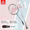Raqueta de Bádminton Peak Genuina, Doble Raqueta Duradera, Ultraligera, Fibra de Carbono Completa, Juego de Grado Profesional para Adultos y Niños