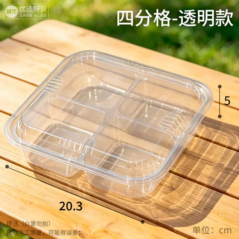 四分格果切盒800_800sku（透明款）.jpg