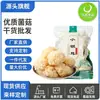 O fungo branco de tília de Gutian é um fungo branco de alta qualidade que é bom para fazer sopa e é um ingrediente nutritivo. É livre de enxofre e fácil de mergulhar e reidratar