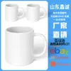 Taza de Cerámica Taza de Sublimación Taza Transferencia de Calor Taza de Cerámica Recubrimiento para Impresión de Fotos Taza de Exportación de 11 oz