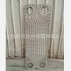Fabricantes suministran intercambiadores de calor de placas desmontables Chengdu. Selección de intercambiadores de calor de placas de acero inoxidable con personalización no estándar.