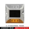 Estoperoles de Carretera Reflectantes de Aluminio Fundido con Superficie Sobreelevada, Señales de Seguridad para Reducción de Velocidad de una y dos Caras, Modelo con Energía Solar