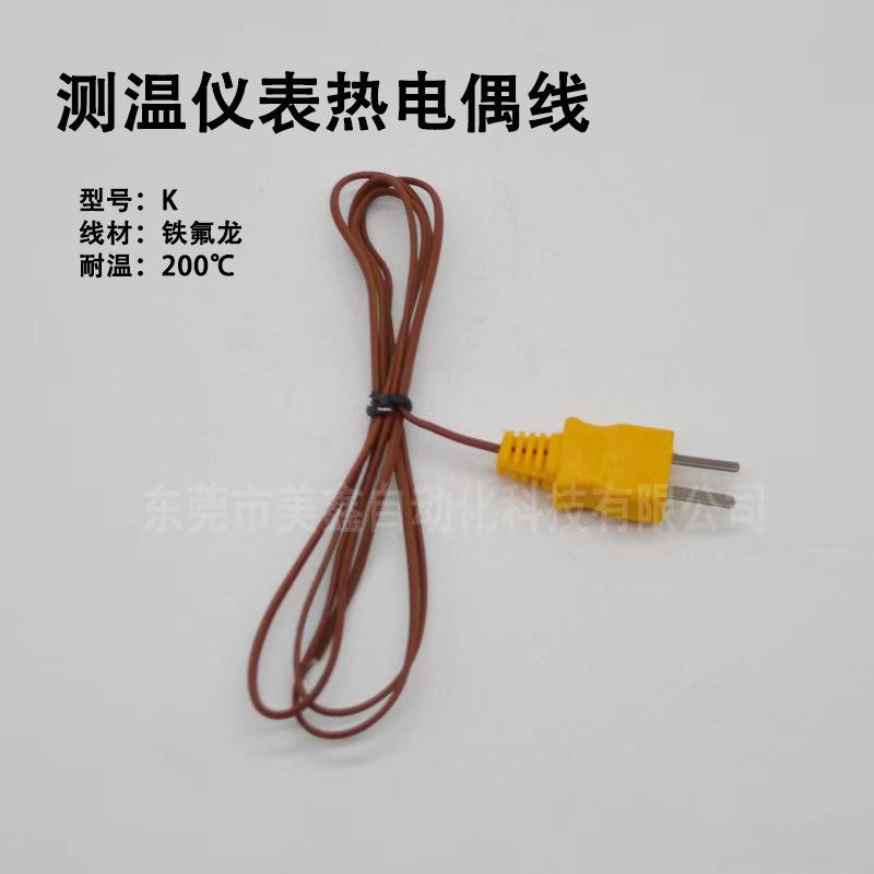 K型热电偶接插头连接线  首图(2)