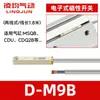 Interruptor de Sensor Magnético Lingqun CS1-G-S-F-M-U-J Cilindro D-A93/C73/M9N Dos-Tres Cables D-A54