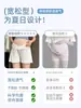 2026 Nuevos Pantalones Cortos de Seguridad para Maternidad, Sueltos y No Ceñidos, Pantalones Cortos de Seda Helada Antiexposición, Pantalones Finos de Verano para Casa