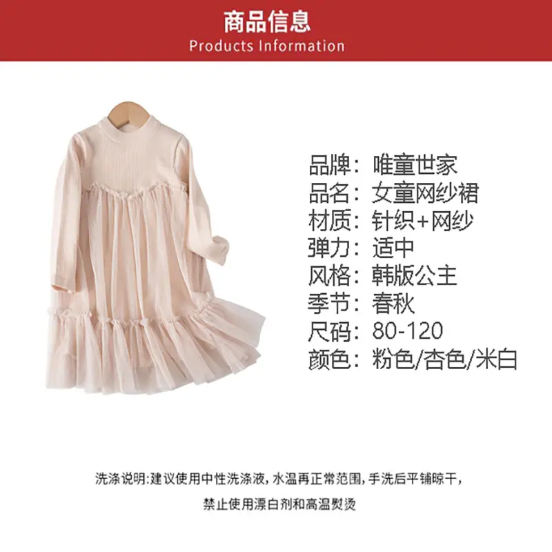 800网纱裙商品信息.jpg