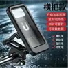 Suporte de telefone para navegação à prova d'água para entrega em motocicleta transfronteiriça, suporte de telefone rotativo sensível ao toque para bicicleta, atacado