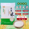 Atacado do Fabricante Arroz Wuchang Arroz Tributo Arroz Pérola 5 Libras 1,0 kg Novo Produto Agrícola Embalado a Vácuo Arroz do Nordeste Rico em Selênio