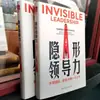 Libro Liderazgo Invisible, Gestión de Personas, Gestión de Personas, Lobos, Reglas de Gestión de Equipos, Libros de Gestión de Tres Personas, Libros de Gestión de Siete Personas