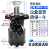 Motor de Aceite Cicloidal BMR Baja Velocidad Alto Par Motor Hidráulico Pequeño Molde Montaje de Accionamiento Marino Adelante Reversa