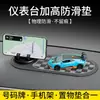 Soporte para Teléfono de Coche Rejilla Giratoria Alfombrilla Antideslizante Tablero Placa de Matrícula de Aparcamiento Soporte de Fijación Universal Accesorios de Interior