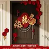 Pegatinas de personajes felices para puerta de habitación de boda, suministros especiales de decoración para habitación de boda, puerta del dormitorio de la novia de la boda, artículos de celebración de boda