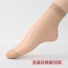 10 Pares de Meias Finas de Cristal para Mulheres, Antiderrapantes, Meias Curtas de Massagem com Sola Baixa, Meias Curtas de Meia Panturrilha, Cor da Pele Atacado