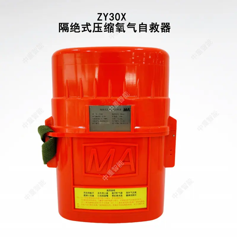 压缩氧气自救器