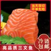 Salmón Fresco de Xinjiang, Salmón Fresco de Sección Media, Sashimi Refrigerado, Sashimi de Mariscos Cortado Fresco el Mismo Día
