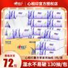 Xinxiangyin 130 cajones lavanda pañuelo hogar asequible pañuelo pañuelo pañuelo pañuelo pañuelo pañuelo caja completa 3 paquetes un paquete venta al por mayor
