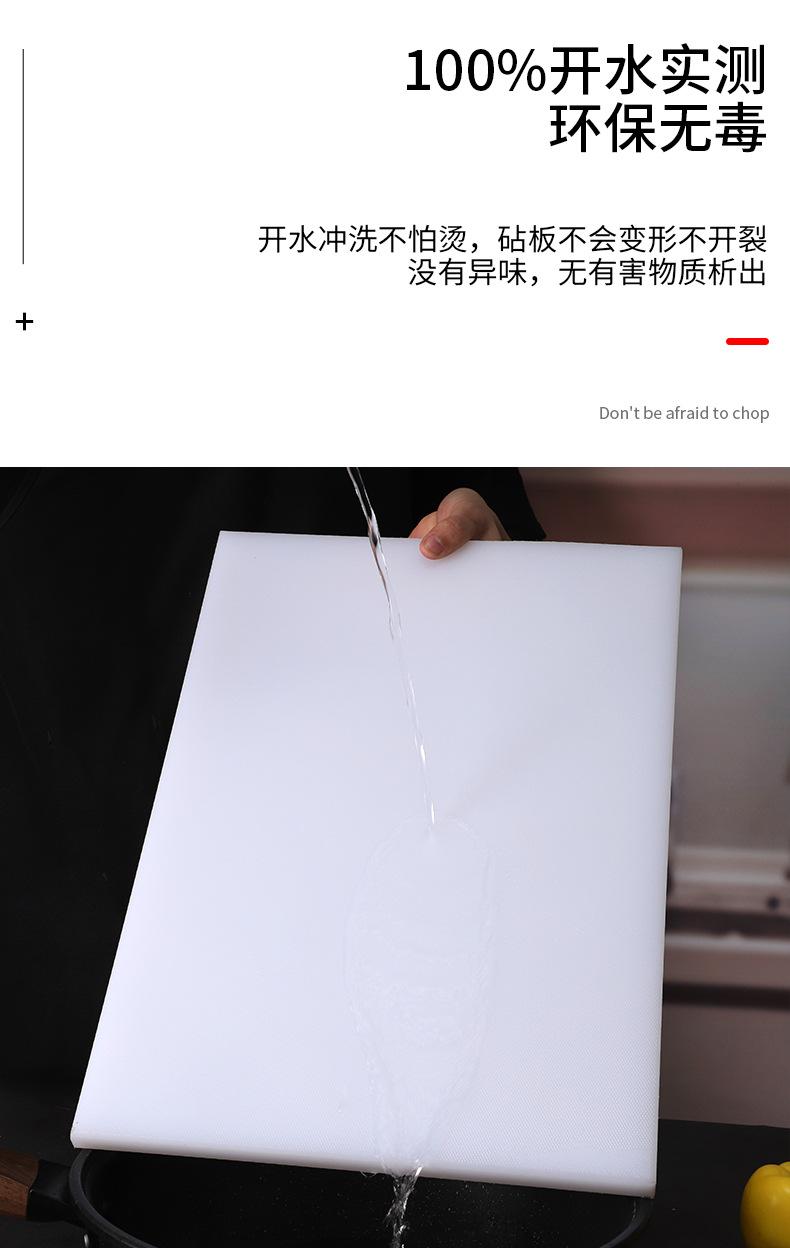 家用切菜板
