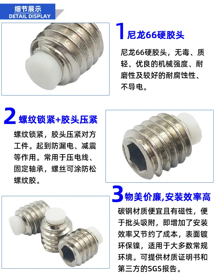 碳钢环保镍胶端紧定螺钉.jpg