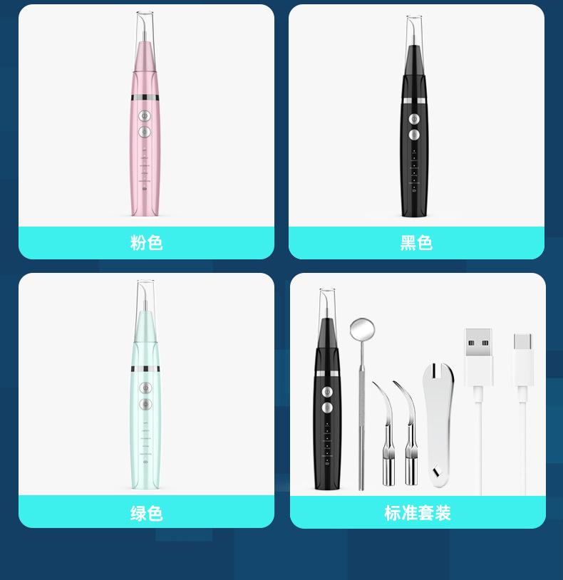 A款洁牙器详情页产品_15.jpg