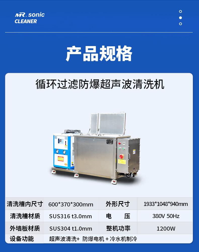 防爆超声波清洗机_02
