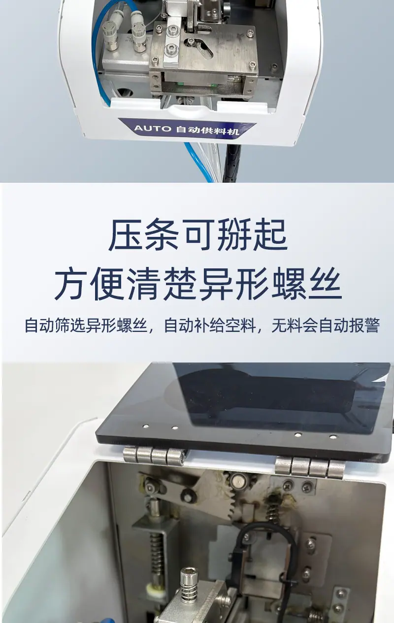 BB-200S手持式锁螺丝机_07.jpg