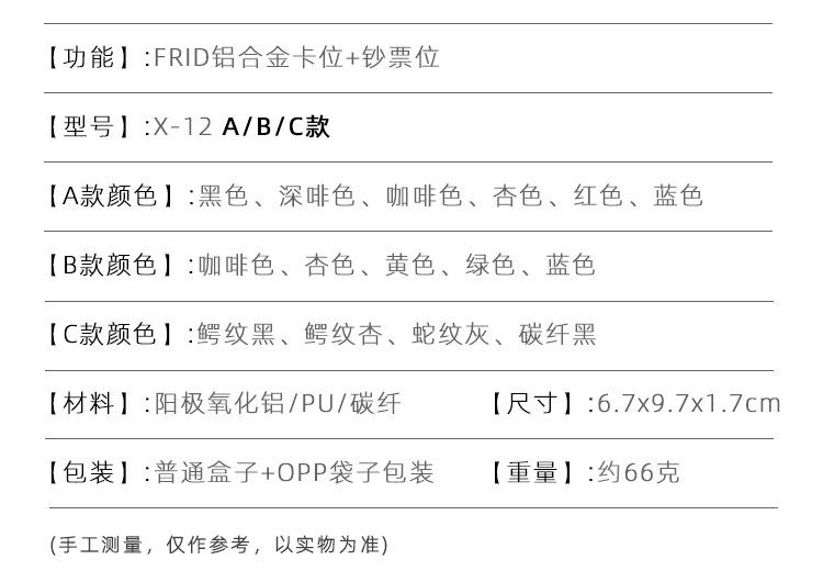 X-12钱卡包-详情a_02