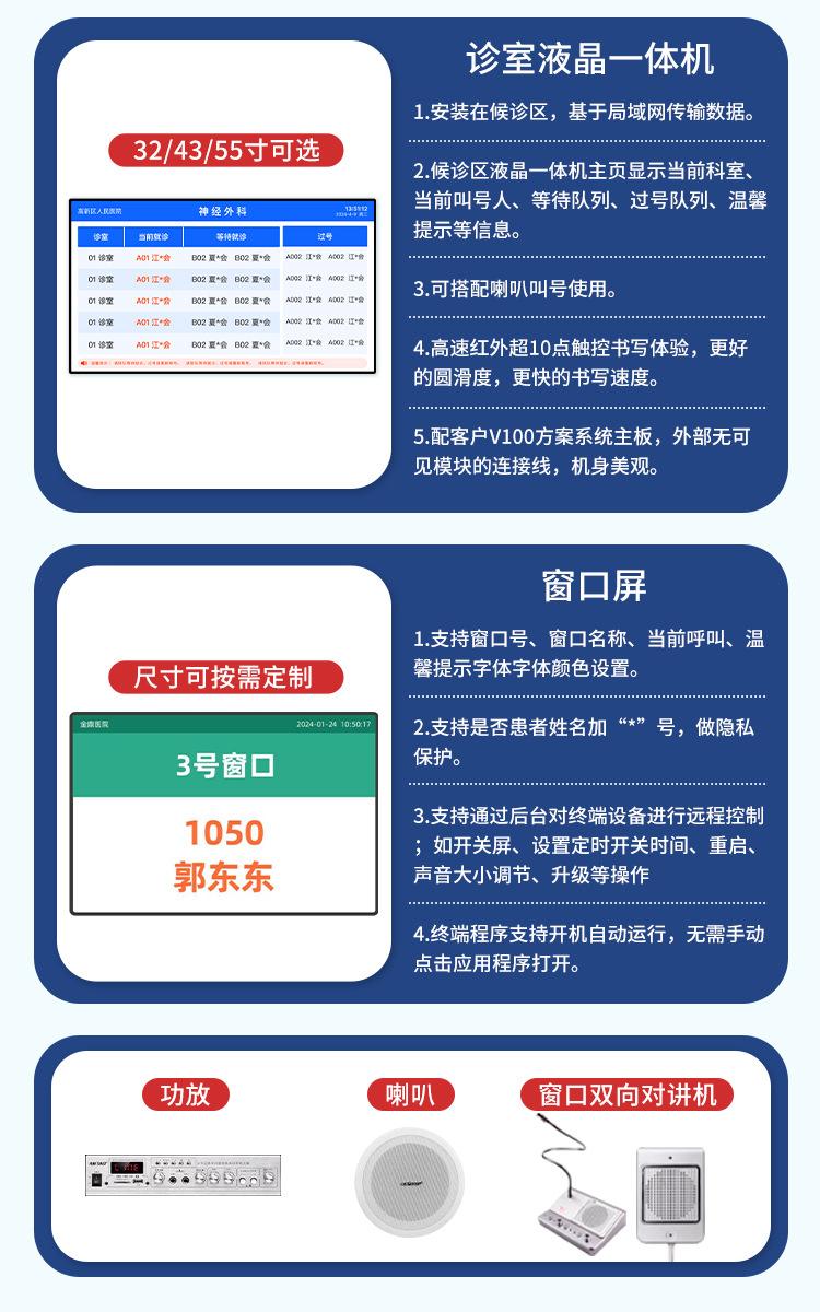 林想排队叫号系统详情_03.jpg