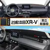 Adequado para Modelos 23-25 do Tapete de Proteção Solar para Painel do Honda Xrv, Decoração do Console Central do Carro, Bloqueio de Luz, Protetor Solar e Isolamento Térmico