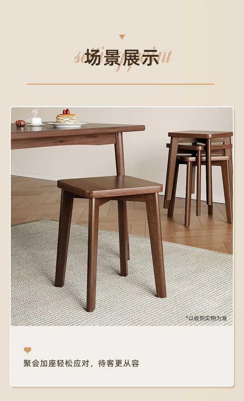 复制_实木凳子家用可叠放板凳客厅坐凳简约现代木.jpg?x-oss-process=image/format,png