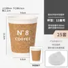 Taza de Café Famosa en Internet con Textura de Madera Blanda, Vaso Desechable para Té de Leche con Tapa, Vaso de Papel para Bebidas Calientes, Vaso de Empaque para Llevar con Logo Impreso