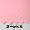 Cartón rígido de colores al por mayor para manualidades de jardín de infantes, cartón 4K8K, papel de copia A4 personalizado, papel para manualidades infantiles A3