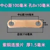 Conector de lengüeta de batería de litio motor sobrecorriente latón cobre púrpura barra colectora brida antiestático otras herramientas de desmontaje