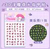 Sanrio Kolomi Pegatinas Luminosas para Uñas Infantiles Lindas Pegatinas de Dibujos Animados Niña Pequeña Pony Polly Pegatinas para Uñas