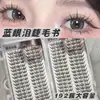 Pestañas Postizas Azules Adhesivas Super Voluminosas Estilo Pestaña Rizada Individual, Recomendadas por Maquilladores, Aspecto Natural, Terciopeladas y Atmosféricas