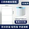 Zhengyuan etiqueta de papel térmico à prova de três (água, óleo, atrito) impressão autoadesiva etiquetas para envio expresso transfronteiriço adesivos para supermercado e milk tea fabricante atacado