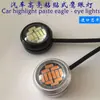 Camión de Coche 12v 24v adhesivo sin perforaciones/pegajoso Luz Ojo de Águila luz de reversa de alta potencia luz diurna led transfronterizo