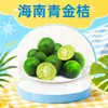 Calamansi Azul de Hainan Atacado Dropshipping 1/2/3/5 Jin Caixa Fechada Suculento Crocante Doce Levemente Doce Rico Aroma de Fruta Fruta Fresca
