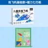 Avião de Papel Origami Especial Crianças Artesanal 3D Estéreo Coleção de Papel Colorido Jardim de Infância Treinamento de Pensamento Educacional Livro Tutorial