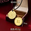Novo Estilo Chinês Caractere de Bênção Antiga Paz e Alegria Pingente Medalha Redonda de Ouro de Areia Vietnamita Colar Joia Retro Feminina Duradoura