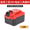 Adecuado para Craftsman Craftsman Cmcb204 Herramienta Eléctrica de 20V Juego de Baterías de Litio de 5 Núcleos 10 Núcleos 15 Núcleos