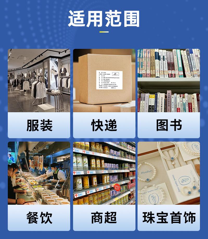 精圣办公用品详情页模版_05