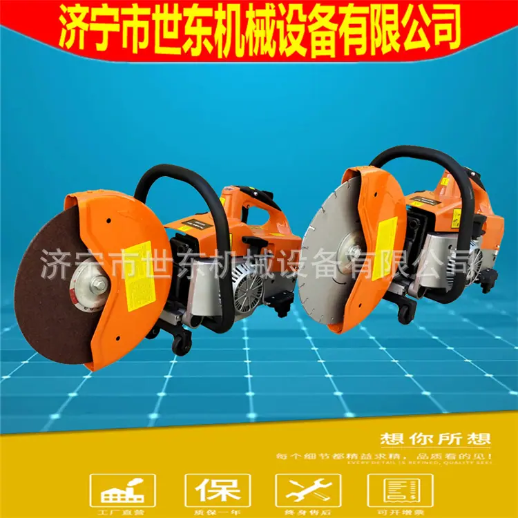 手提汽油切割锯