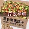 Snacks para Gatos, Verduras Deshidratadas, Deshidratación de Mascotas, Nueve Piezas de Fruta, Partículas de Comida Húmeda Mixta, Suplementos Nutricionales, Engorde y Crecimiento del Pelo