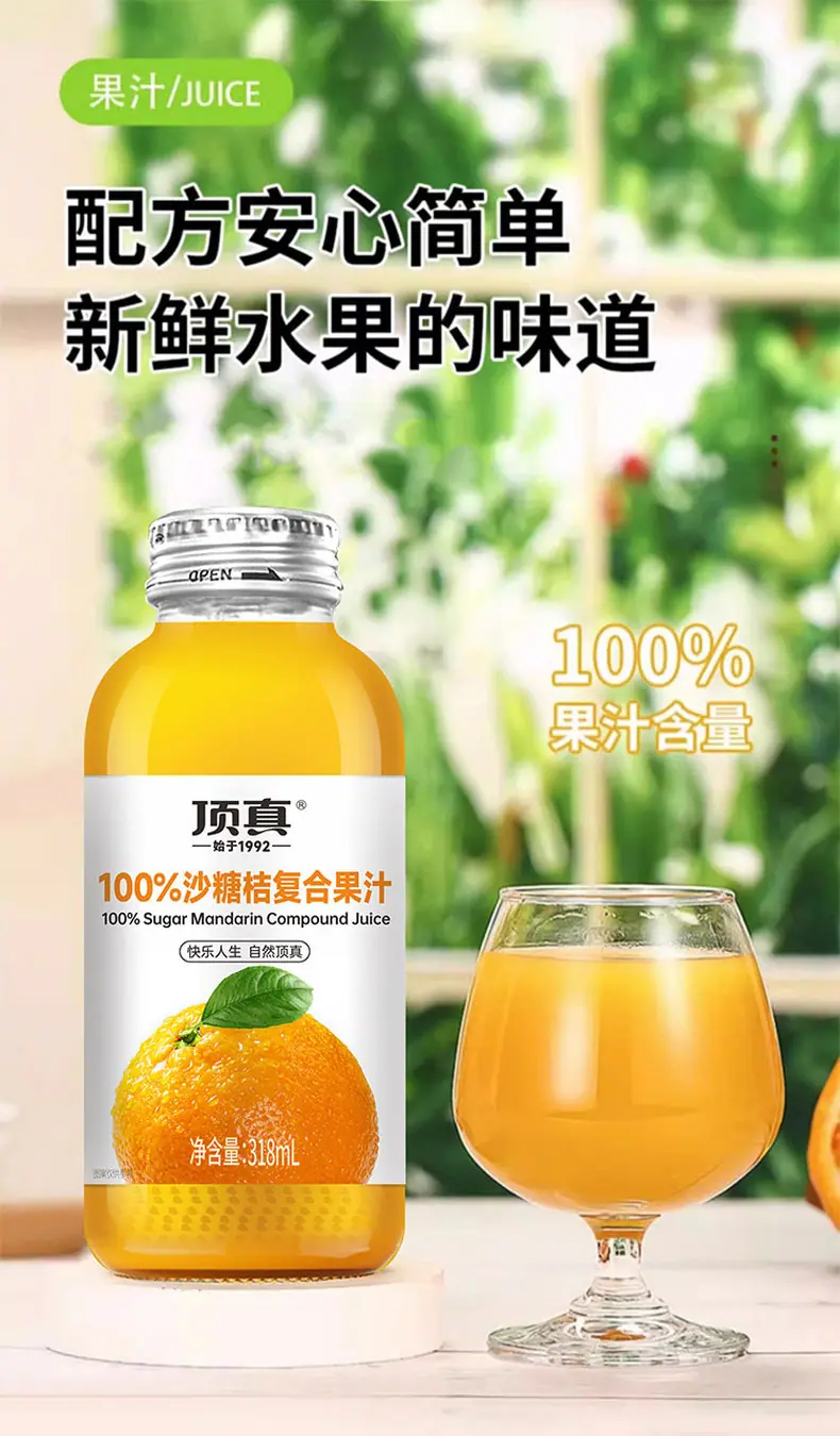 沙糖桔复合果汁详情图4