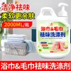 Toalla de Baño Limpiador de Toallas Desodorante para Eliminar Olores, Amarilleamiento y Endurecimiento, Detergente Desodorante para Lavado de Toallas de Baño para el Hogar Envío Gratis