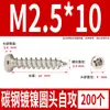 Tornillos Autorroscantes Cabeza Redonda Niquelados Acero al Carbono PA Phillips Cabeza de Panal Cola Puntiaguda Tornillos para Madera M1M2M4M5M6