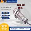 F0TEK Taiwán Yangming interruptor de proximidad PM18-05N/NB/P sensor de interruptor de inducción metálico normalmente abierto y normalmente cerrado