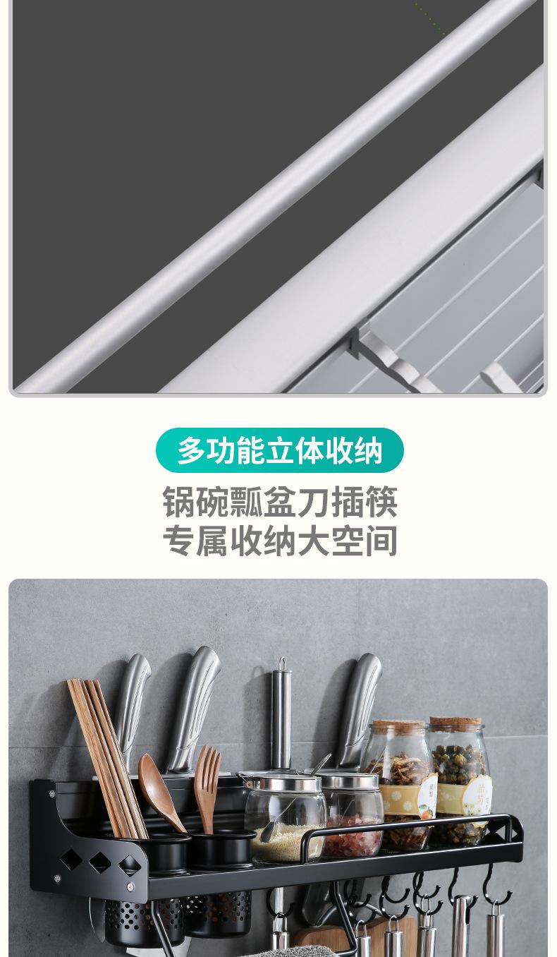 厨房置物架主链接_05.jpg