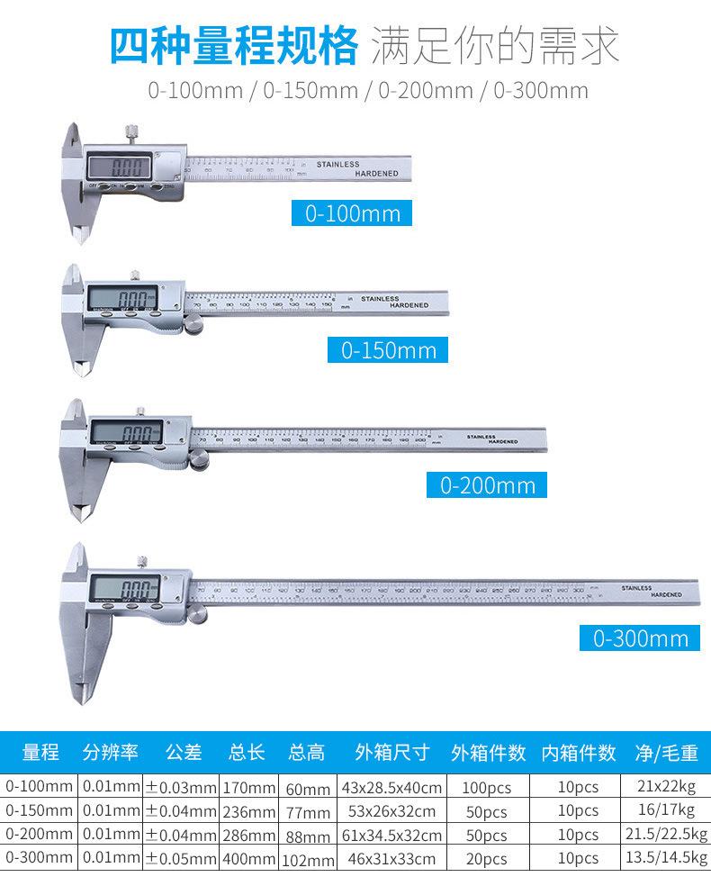 高精度卡尺