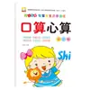 Livro de Traçado de Caracteres Chineses Pinyin Digital para Jardim de Infância para Crianças Pequenas Conectarem Adição e Subtração Dentro de 10-20-50-100 Todos os Dias